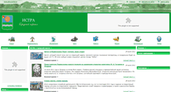 Desktop Screenshot of istra-portal.ru