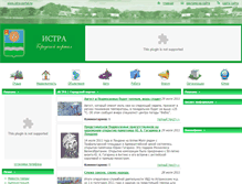 Tablet Screenshot of istra-portal.ru